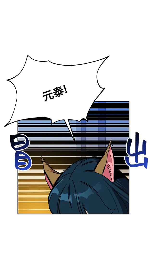 用分身自动狩猎 [第21话] 公会开会 第15页