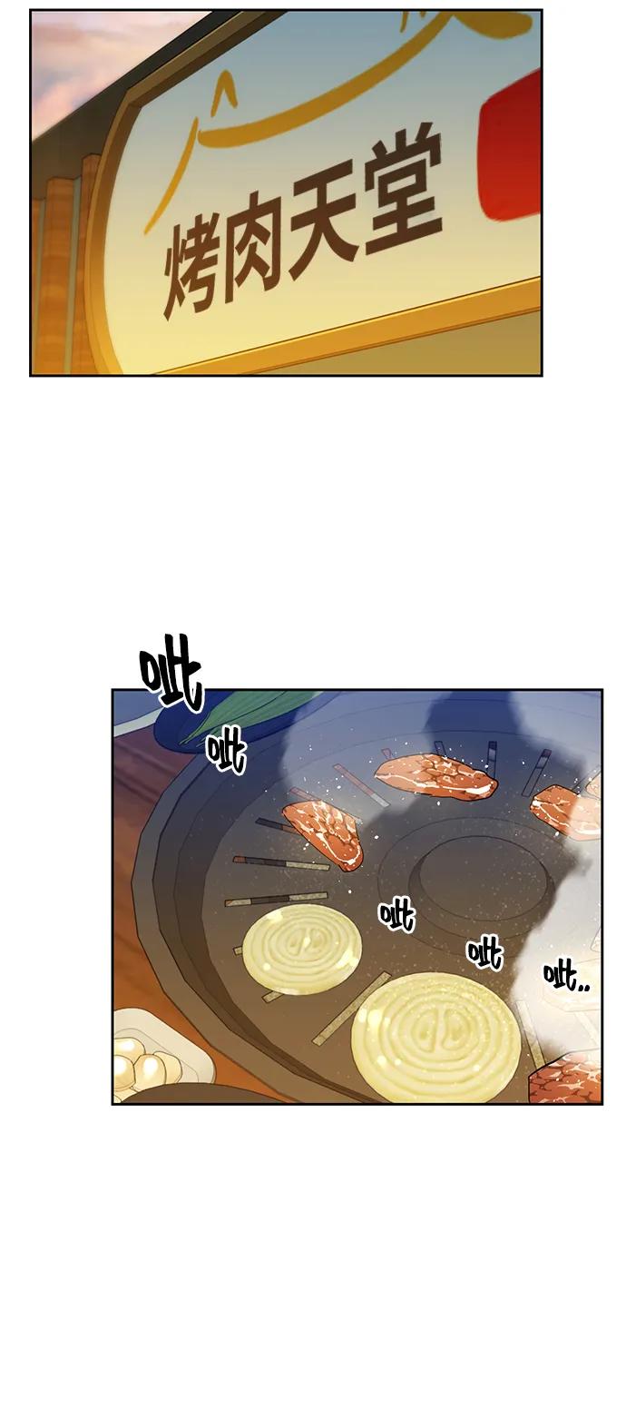 用分身自动狩猎 [第21话] 公会开会 第69页