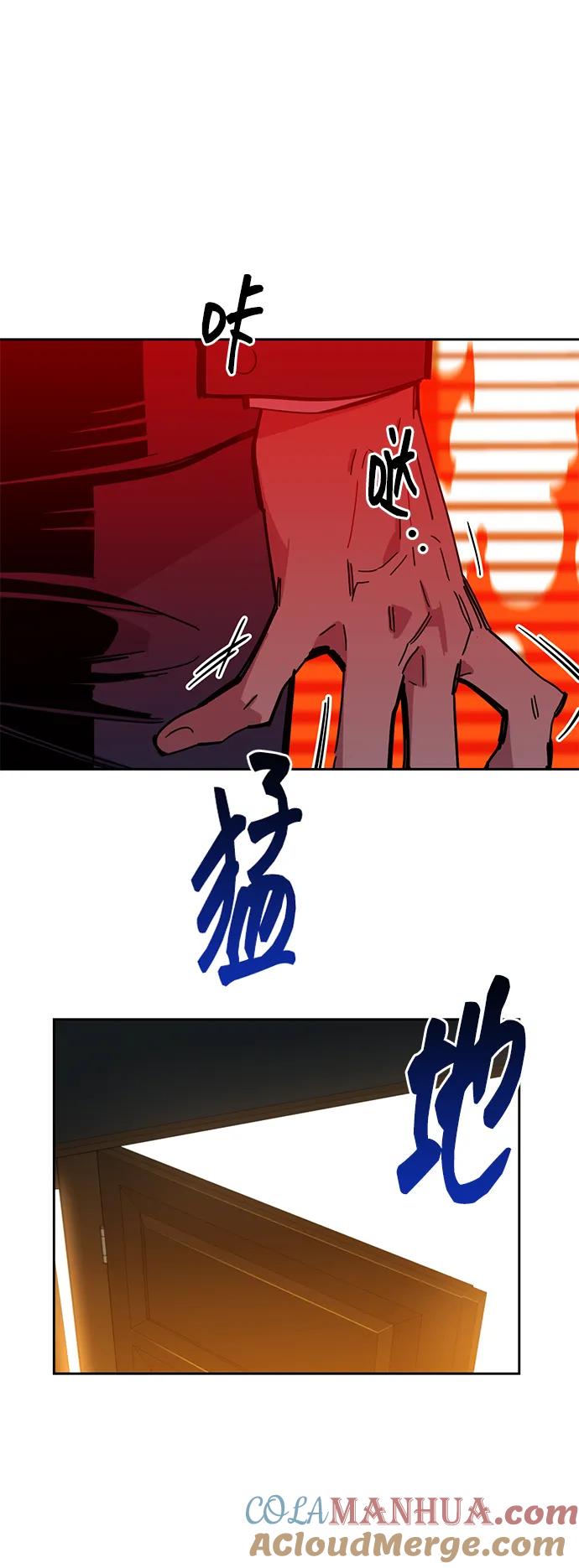 用分身自动狩猎 [第21话] 公会开会 第31页