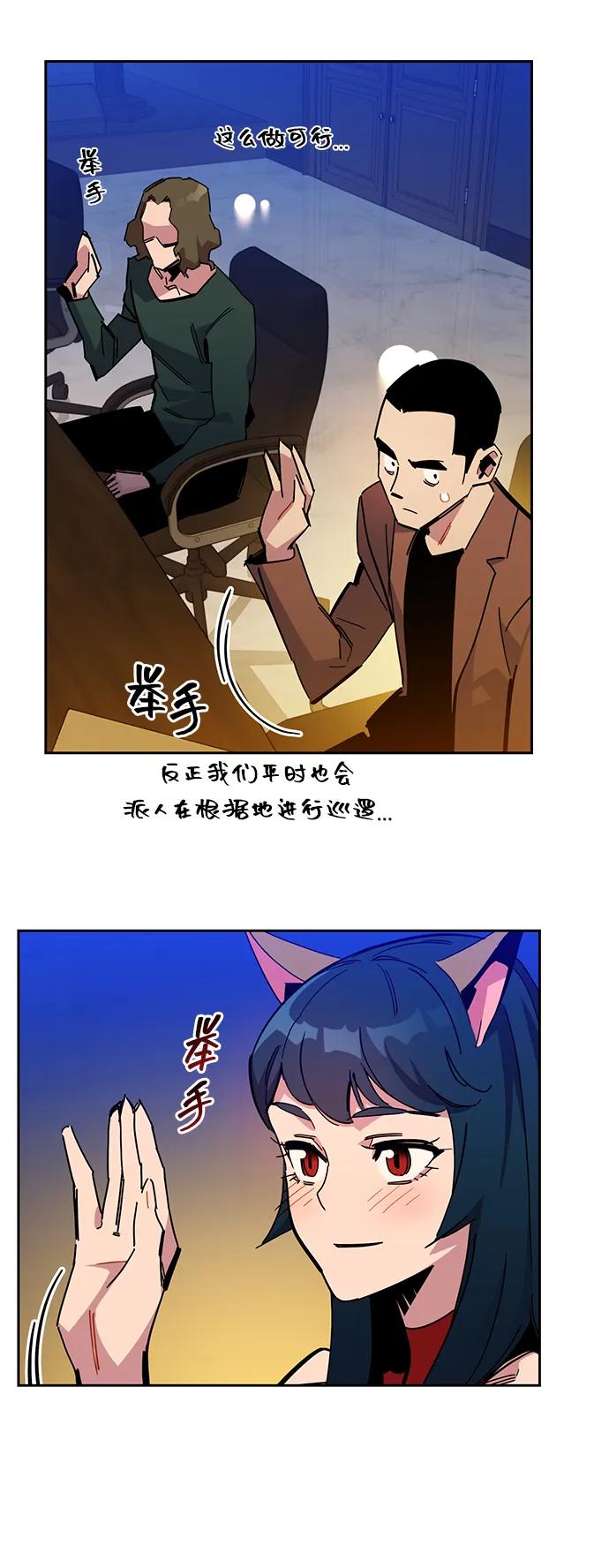 用分身自动狩猎 [第21话] 公会开会 第48页