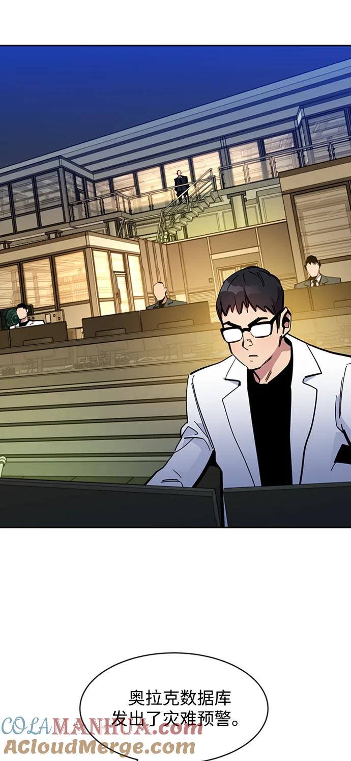 用分身自动狩猎 [第21话] 公会开会 第4页