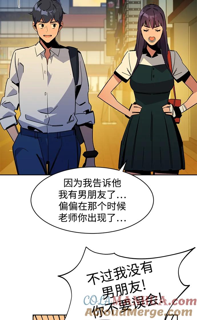 用分身自动狩猎 [第21话] 公会开会 第61页