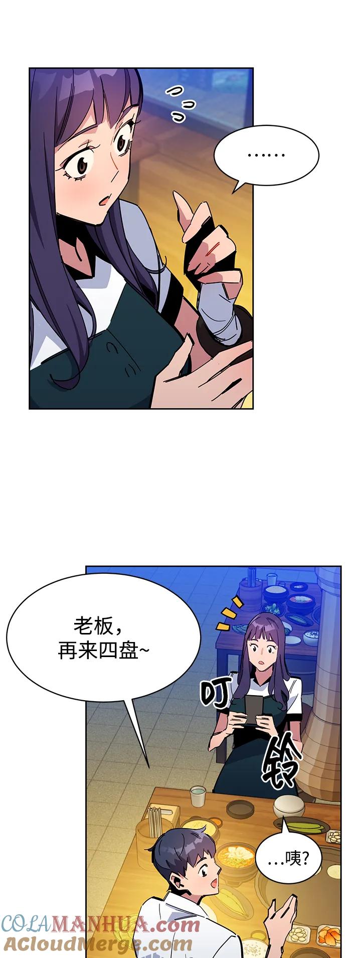 用分身自动狩猎 [第21话] 公会开会 第73页
