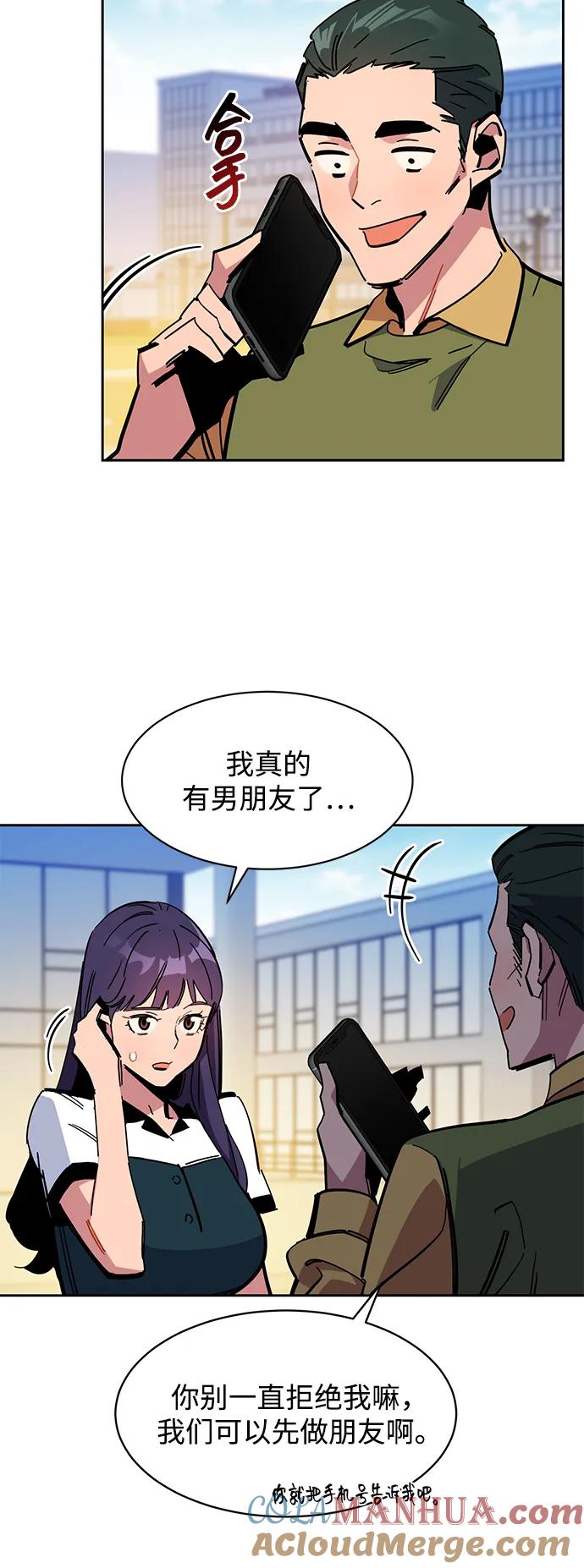 用分身自动狩猎 [第21话] 公会开会 第55页