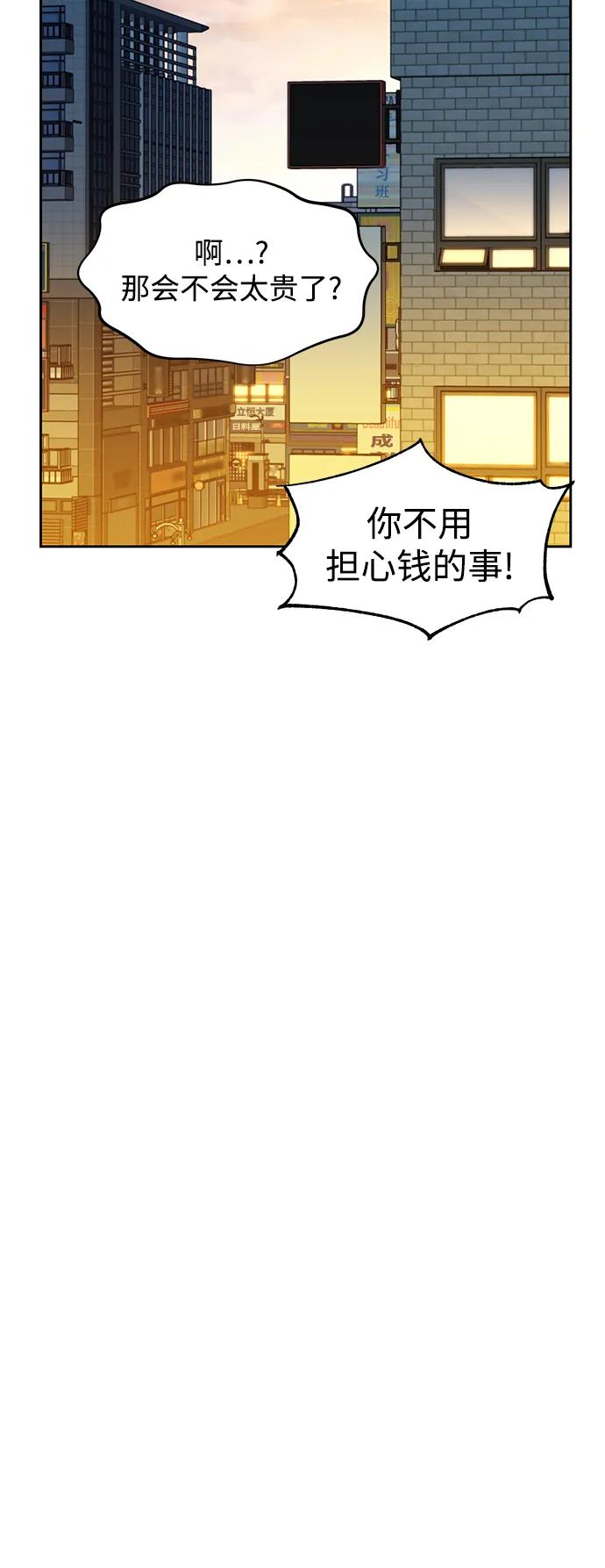 用分身自动狩猎 [第21话] 公会开会 第68页