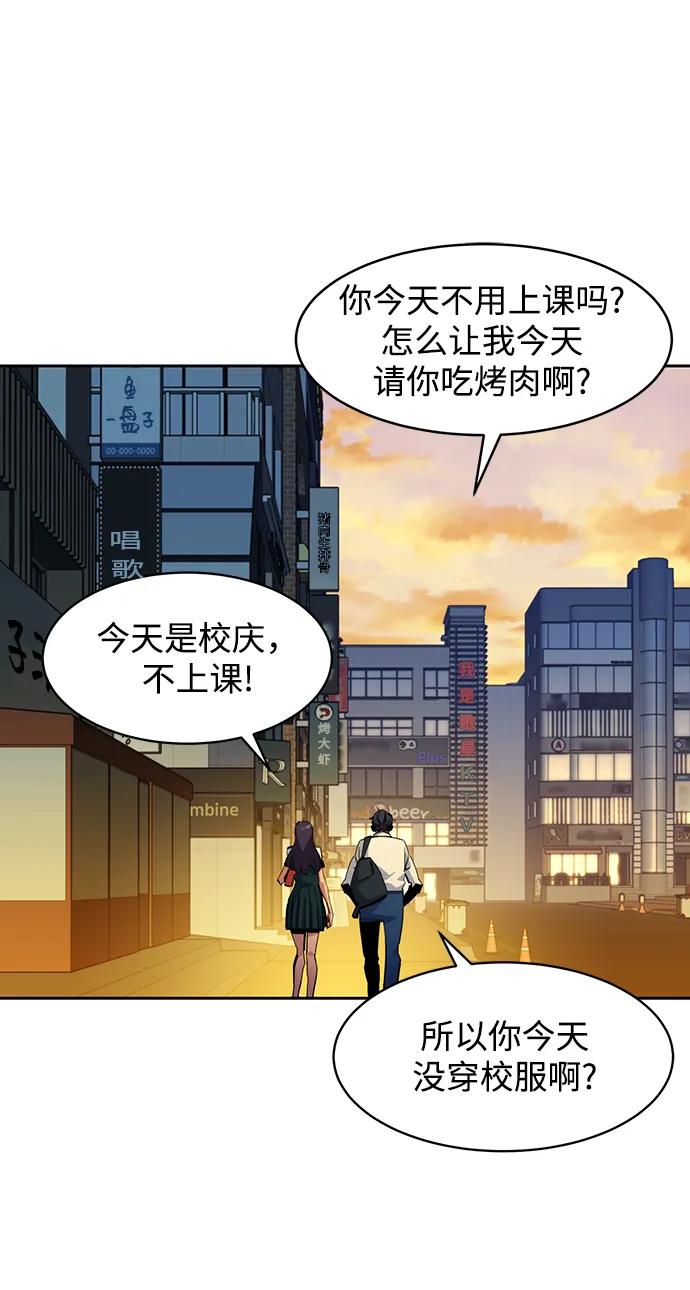 用分身自动狩猎 [第21话] 公会开会 第63页