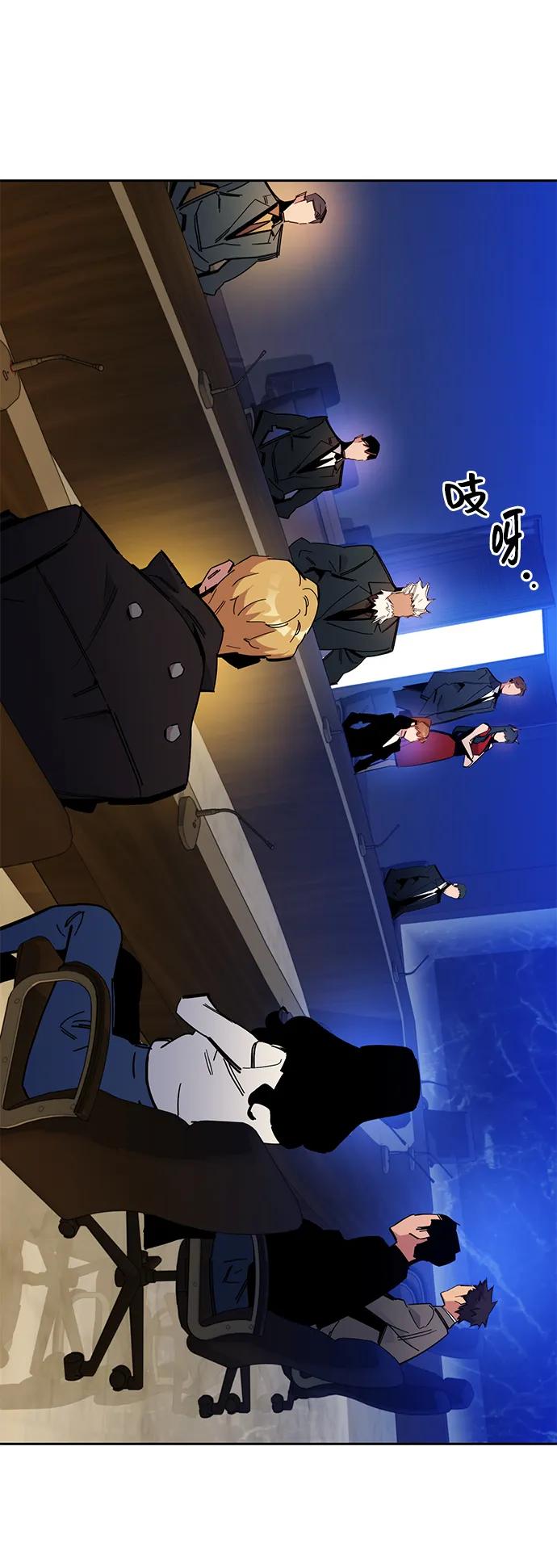用分身自动狩猎 [第21话] 公会开会 第21页