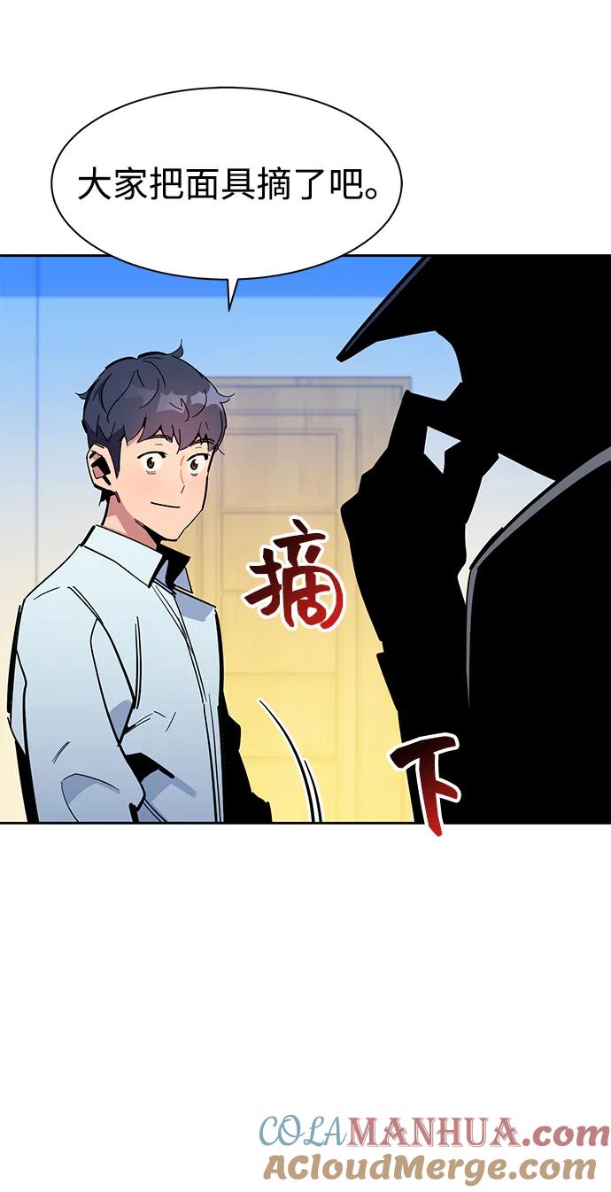 用分身自动狩猎 [第22话] 灾难（1） 第61页