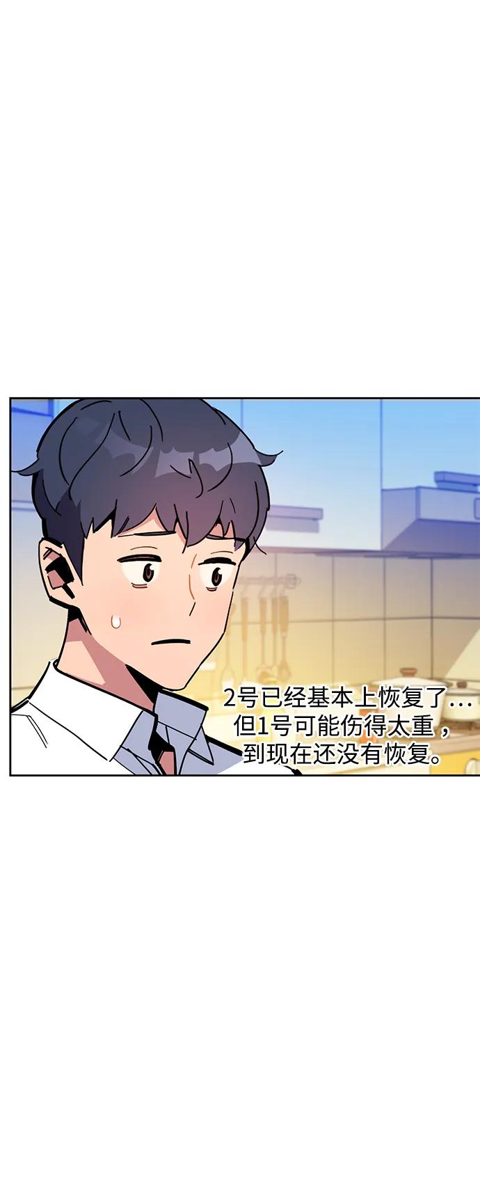用分身自动狩猎 [第22话] 灾难（1） 第42页