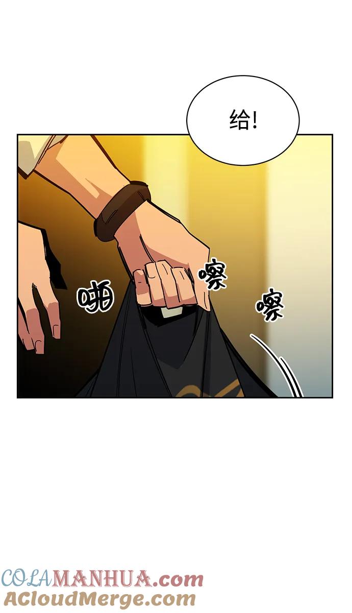 用分身自动狩猎 [第22话] 灾难（1） 第22页