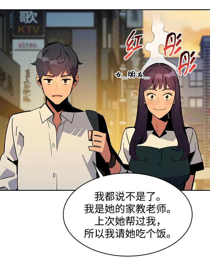 用分身自动狩猎 [第22话] 灾难（1） 第20页