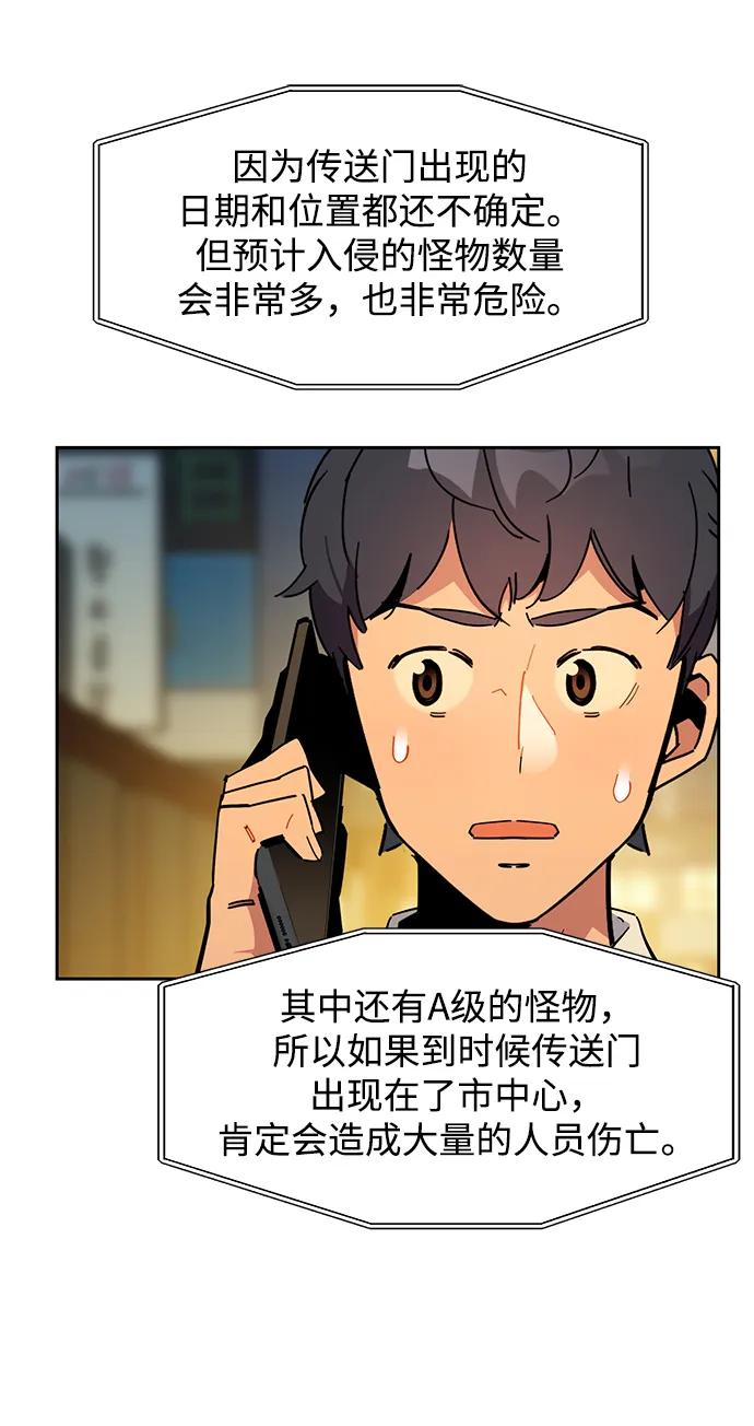 用分身自动狩猎 [第22话] 灾难（1） 第35页
