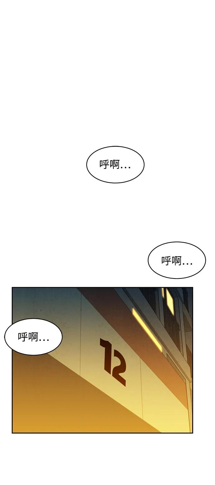 用分身自动狩猎 [第23话] 灾难（2） 第53页