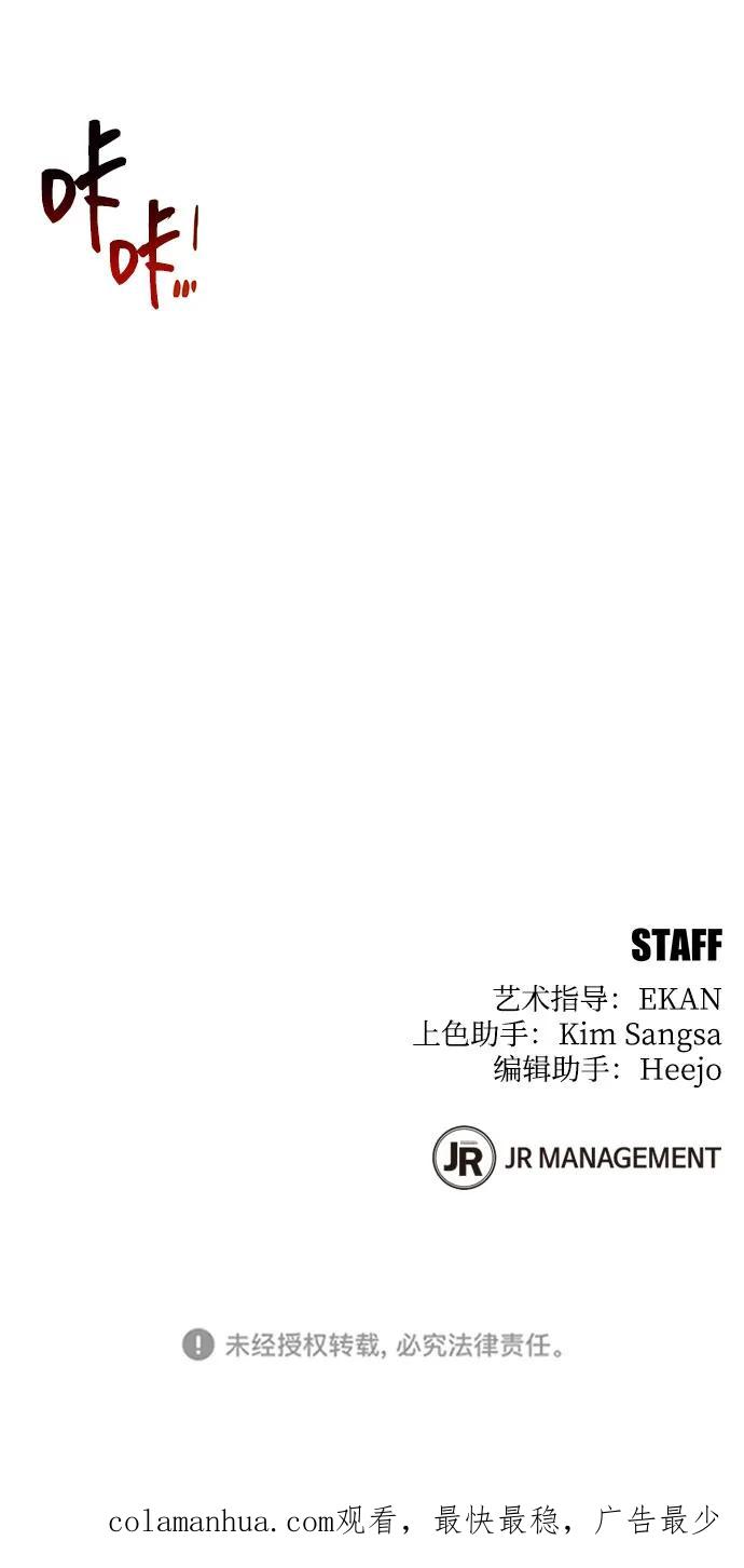用分身自动狩猎 [第23话] 灾难（2） 第93页