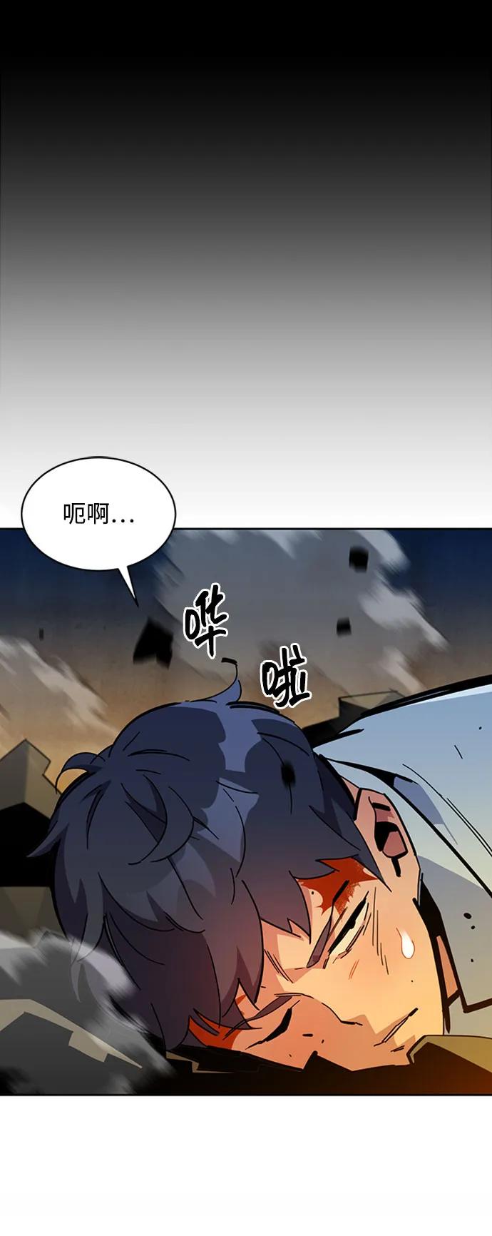 用分身自动狩猎 [第23话] 灾难（2） 第2页