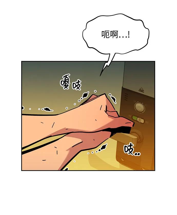 用分身自动狩猎 [第23话] 灾难（2） 第44页