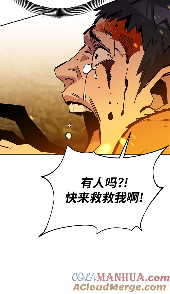 用分身自动狩猎 [第23话] 灾难（2） 第73页