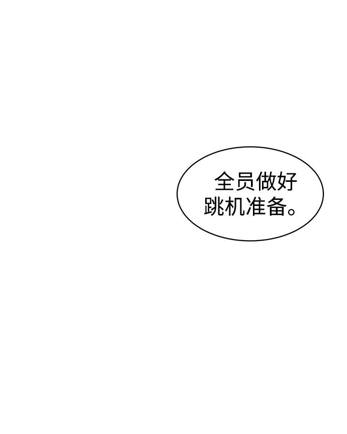 用分身自动狩猎 [第24话] 灾难（3） 第108页