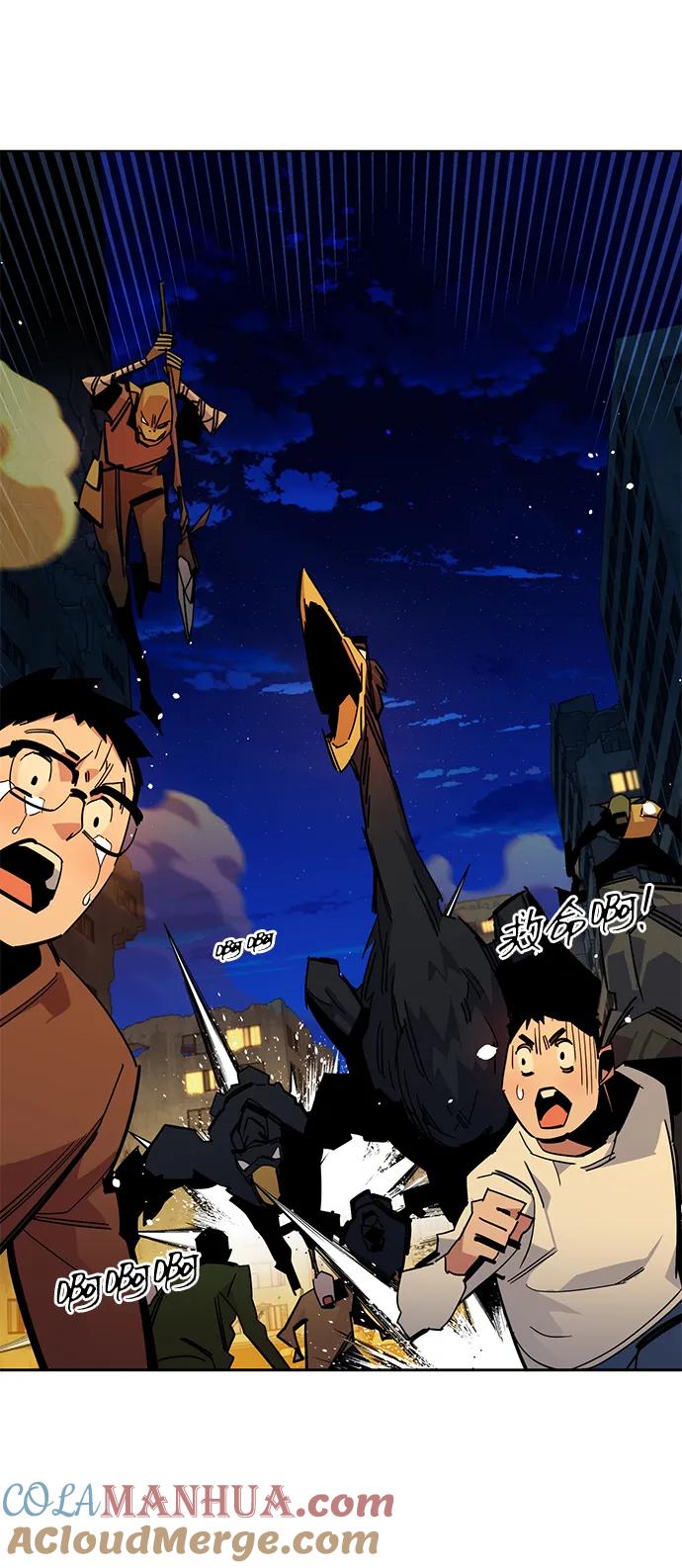 用分身自动狩猎 [第24话] 灾难（3） 第81页