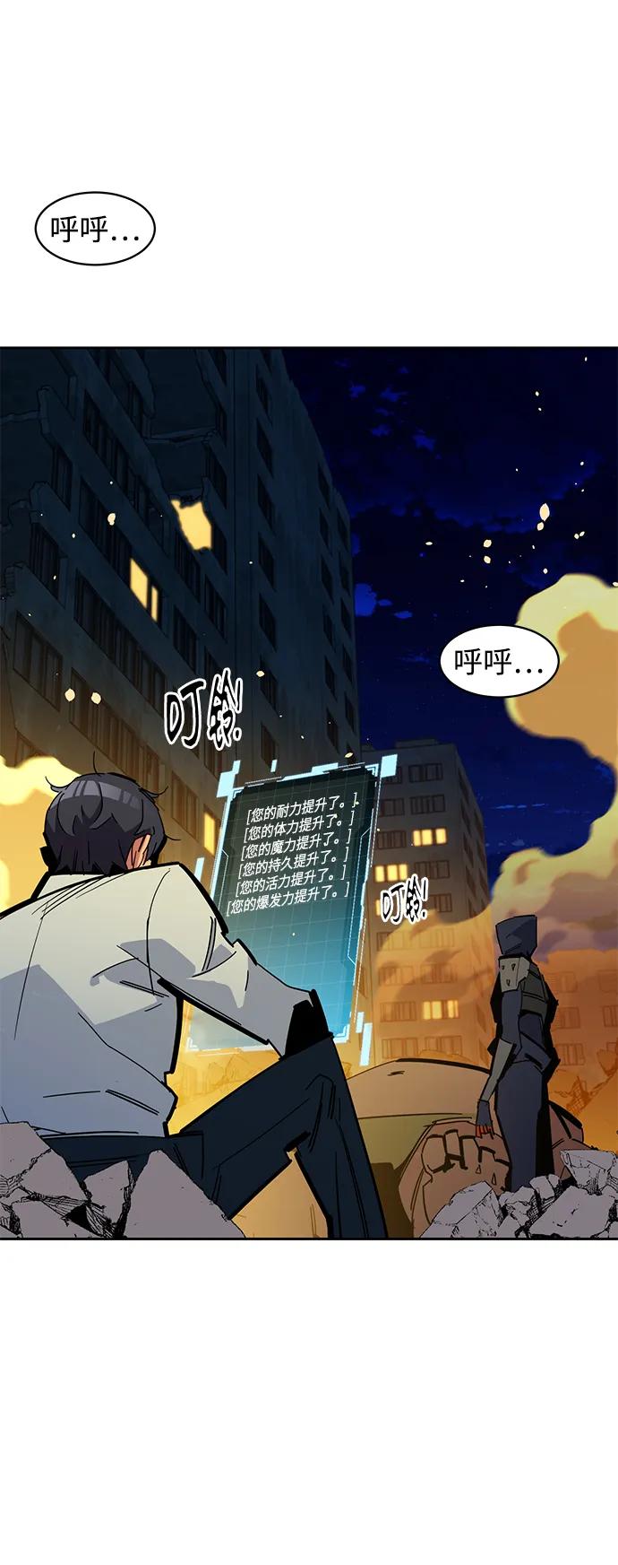 用分身自动狩猎 [第24话] 灾难（3） 第72页