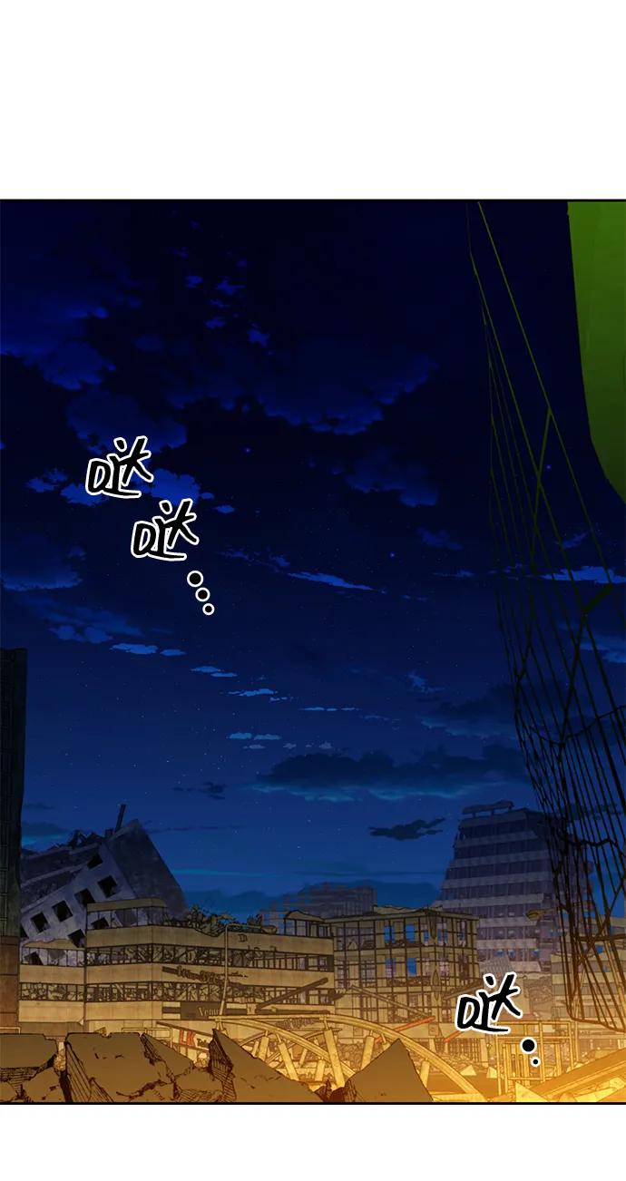 用分身自动狩猎 [第24话] 灾难（3） 第84页