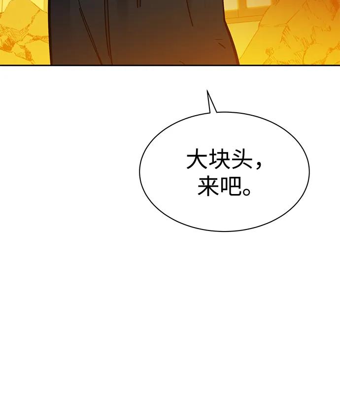 用分身自动狩猎 [第24话] 灾难（3） 第8页