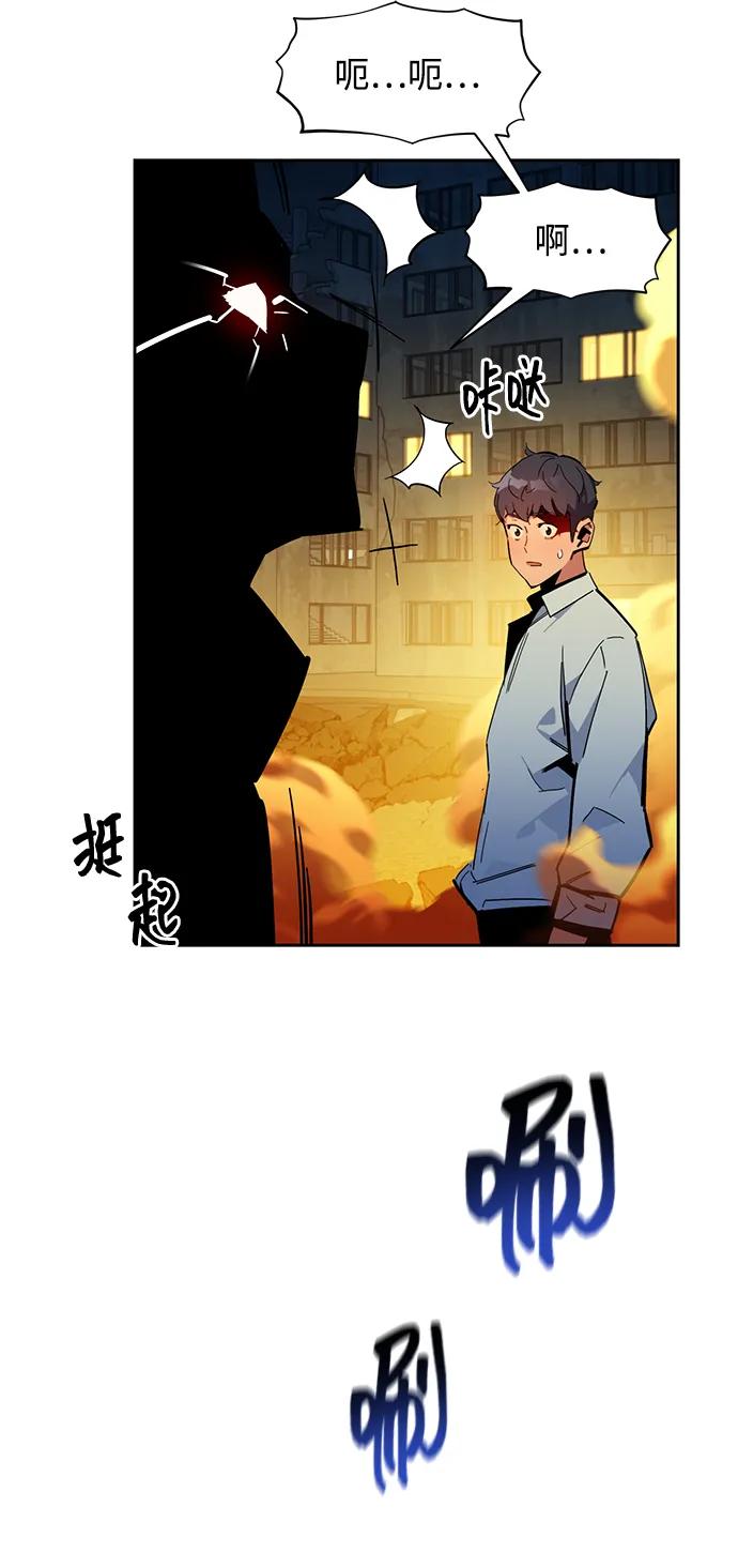 用分身自动狩猎 [第24话] 灾难（3） 第22页