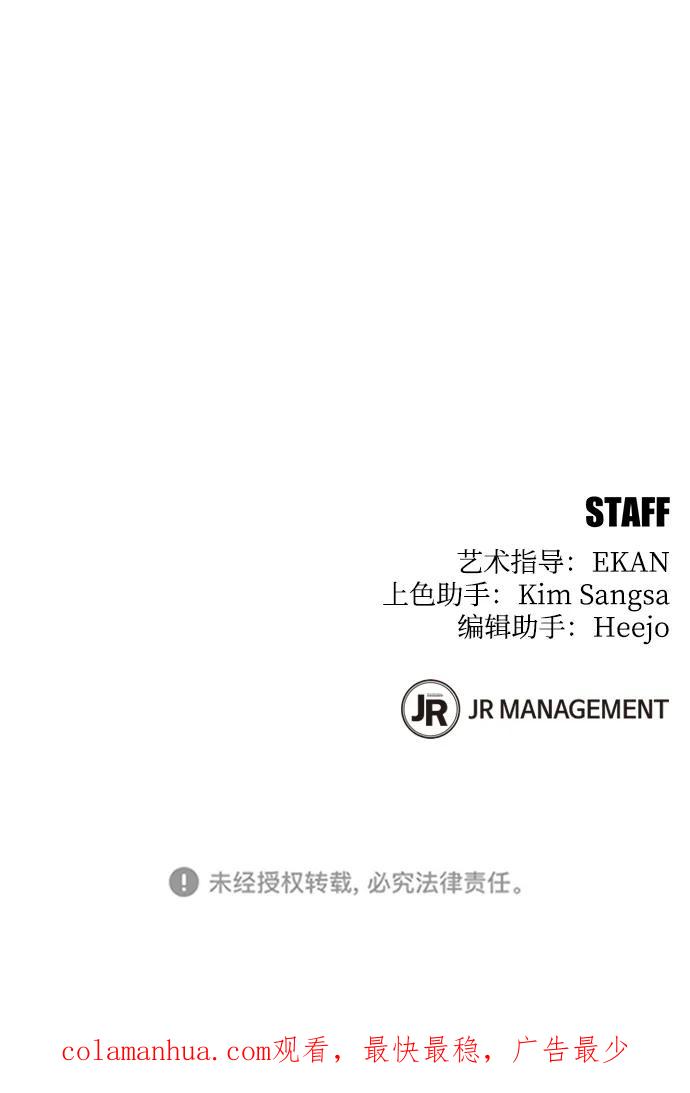 用分身自动狩猎 [第25话] 灾难（4） 第104页