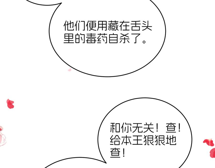 我把自己献给了双胞胎妹妹 相认 第98页