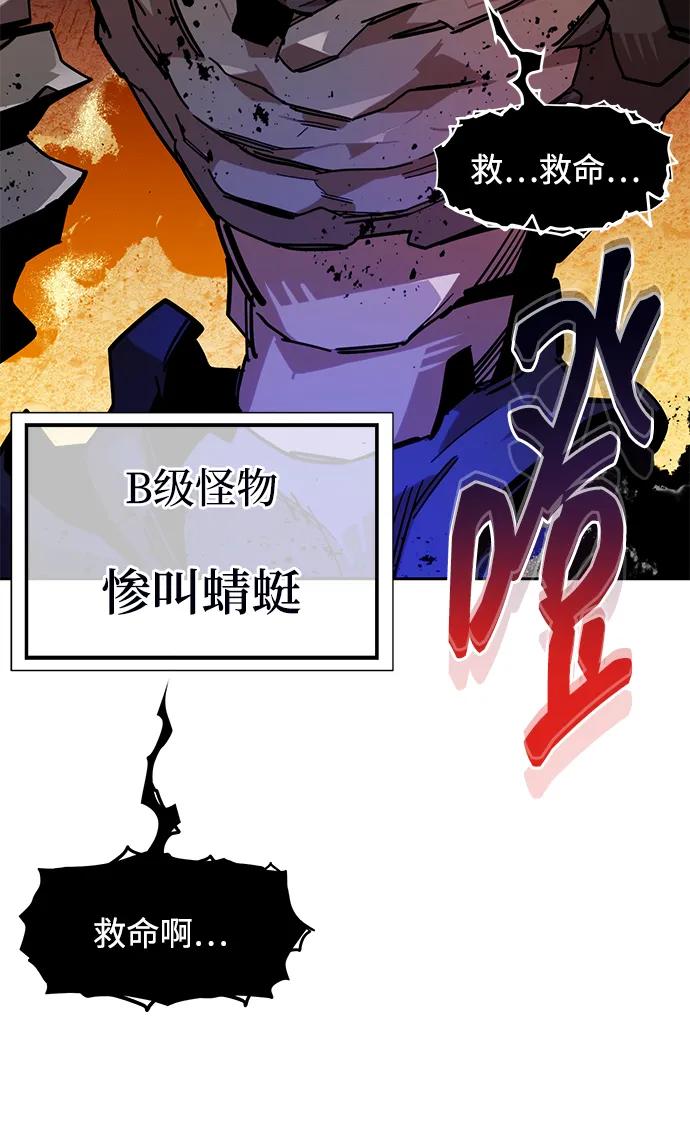 用分身自动狩猎 [第25话] 灾难（4） 第102页