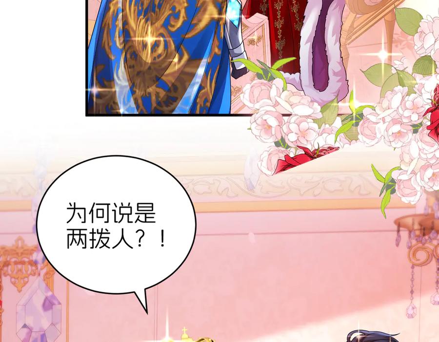 我把自己献给了双胞胎妹妹 相认 第90页