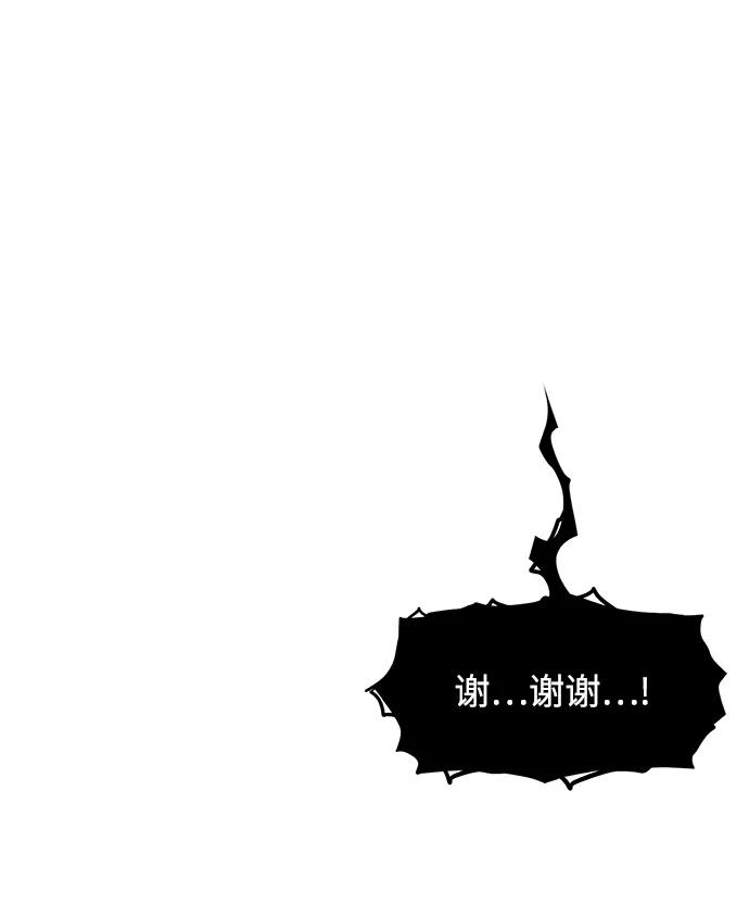 用分身自动狩猎 [第25话] 灾难（4） 第103页