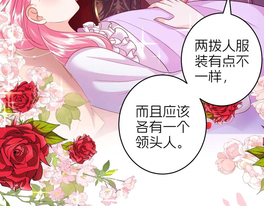 我把自己献给了双胞胎妹妹 相认 第92页