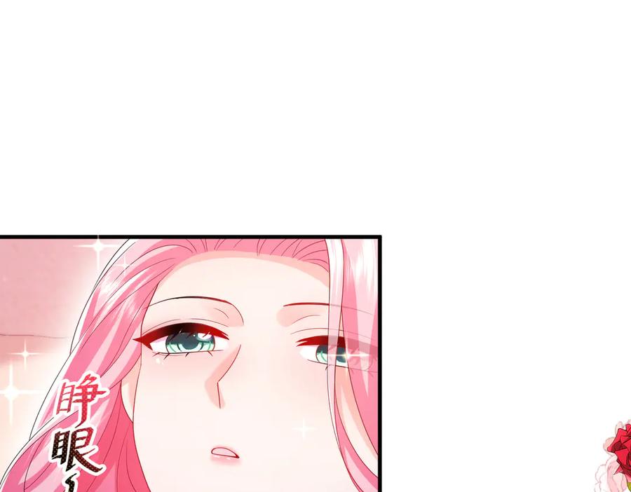 我把自己献给了双胞胎妹妹 相认 第104页