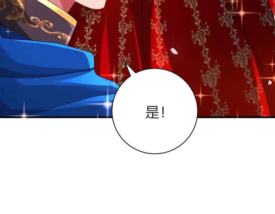 我把自己献给了双胞胎妹妹 相认 第102页
