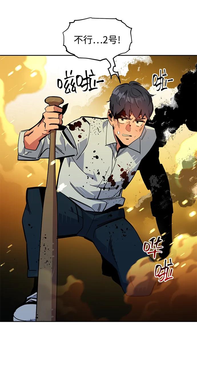 用分身自动狩猎 [第25话] 灾难（4） 第52页