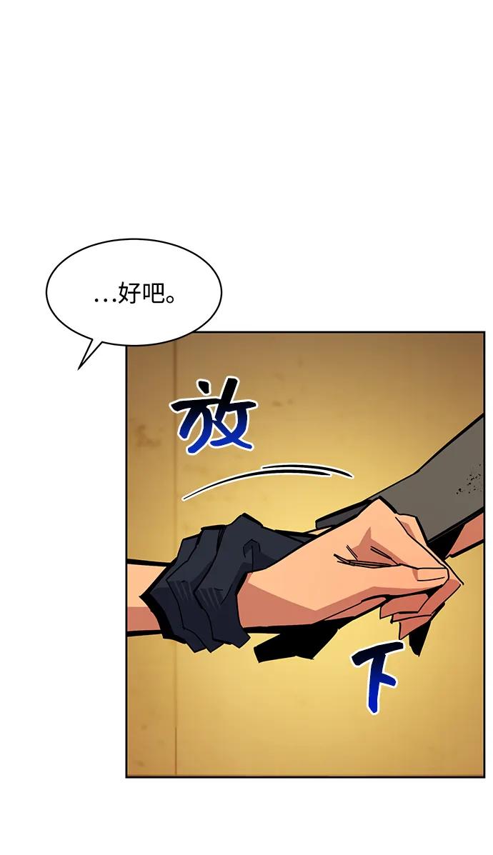 用分身自动狩猎 [第25话] 灾难（4） 第84页