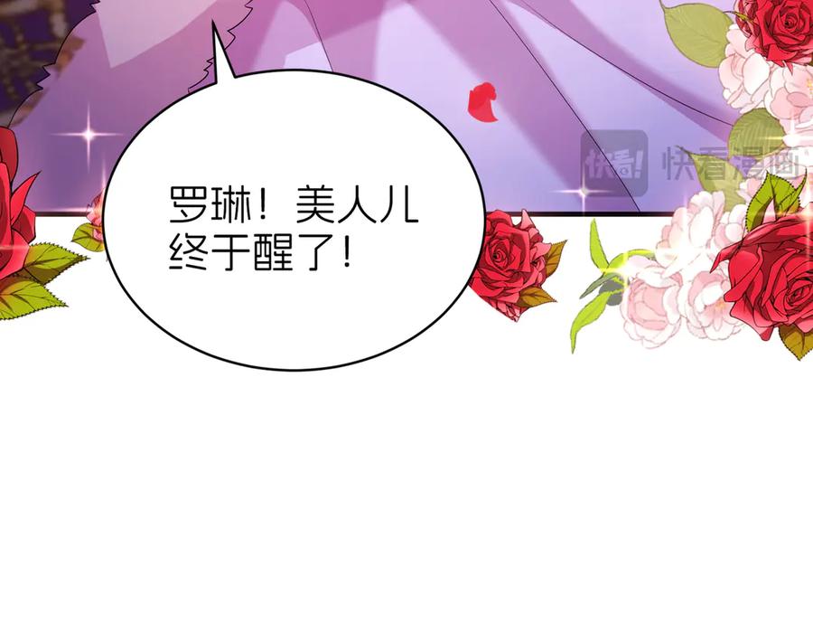 我把自己献给了双胞胎妹妹 相认 第108页
