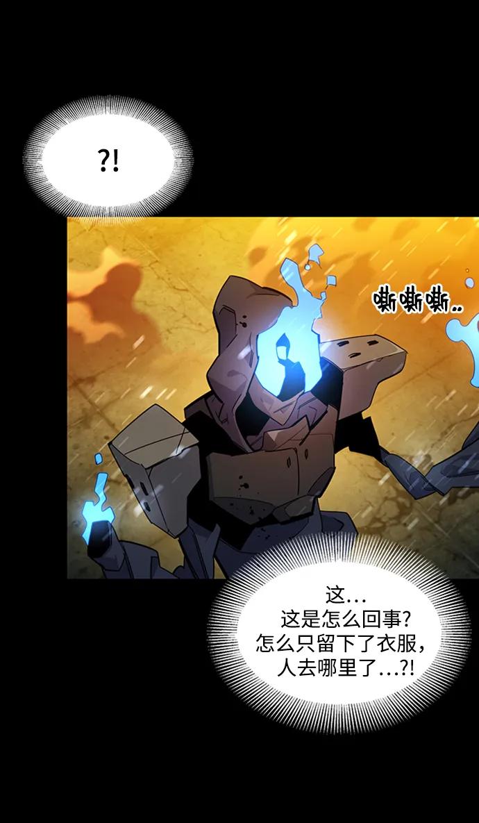 用分身自动狩猎 [第26话] 灾难（5） 第35页