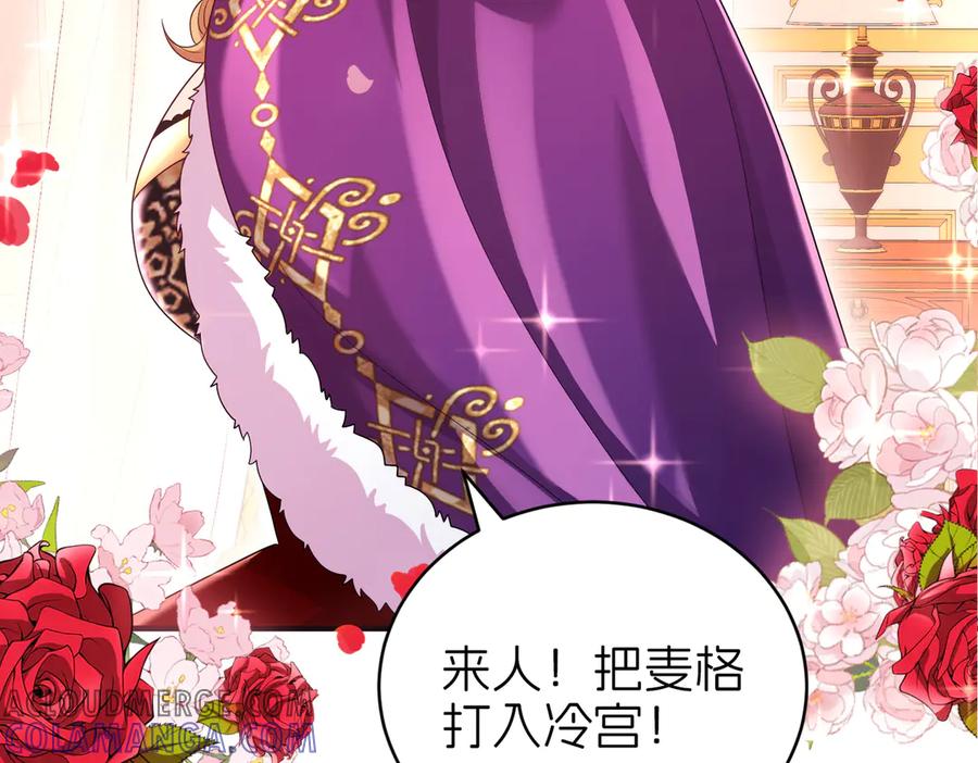 我把自己献给了双胞胎妹妹 奇药 第21页