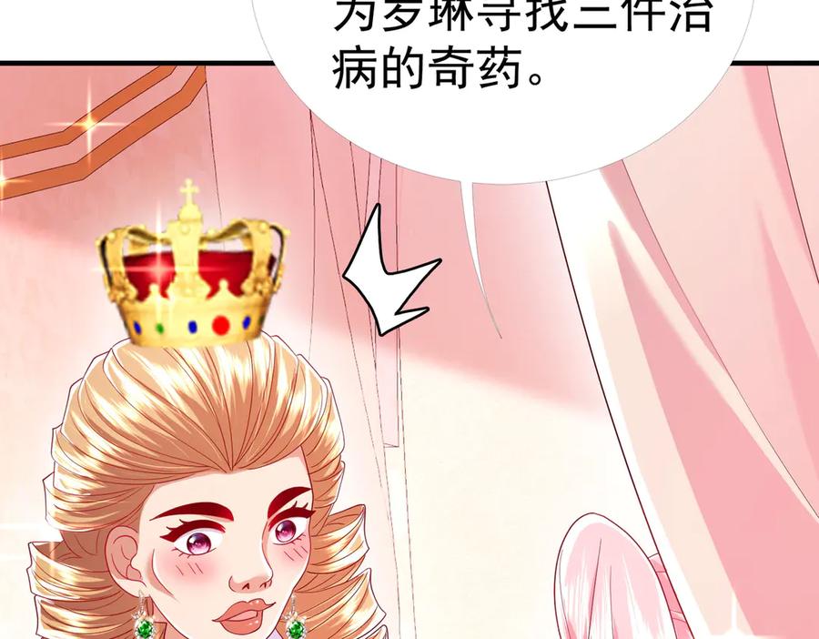 我把自己献给了双胞胎妹妹 奇药 第36页