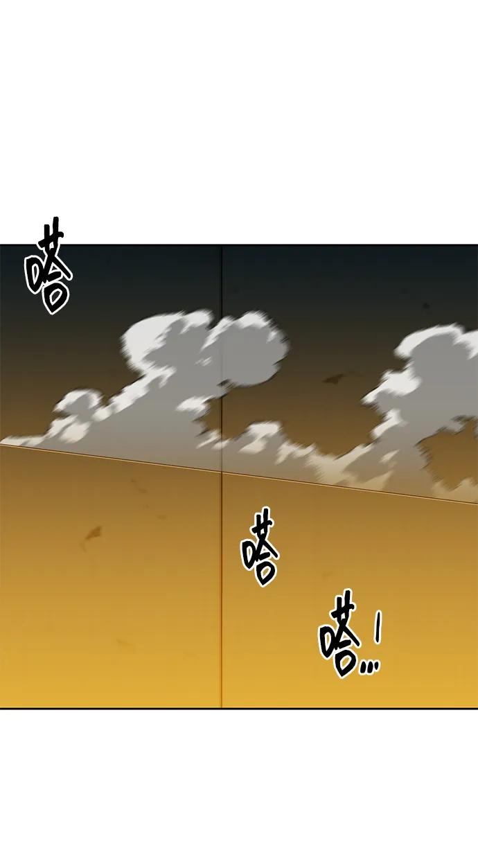用分身自动狩猎 [第26话] 灾难（5） 第78页