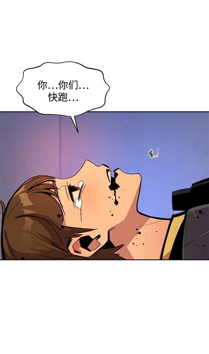 用分身自动狩猎 [第26话] 灾难（5） 第82页