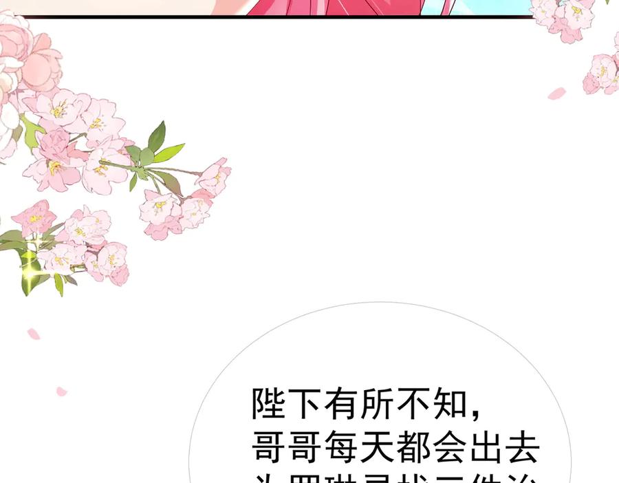 我把自己献给了双胞胎妹妹 奇药 第35页