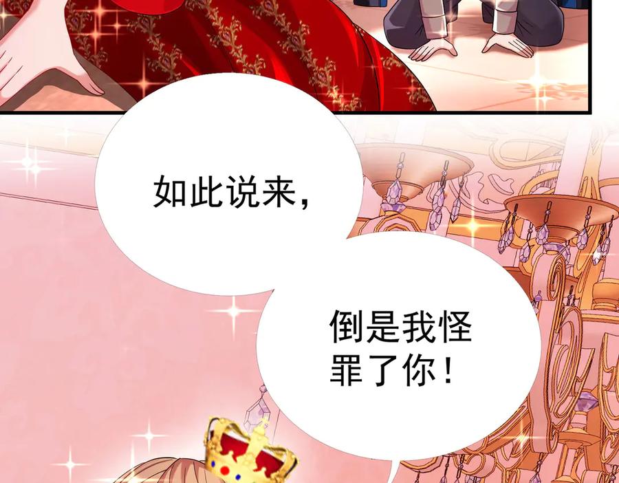 我把自己献给了双胞胎妹妹 奇药 第42页