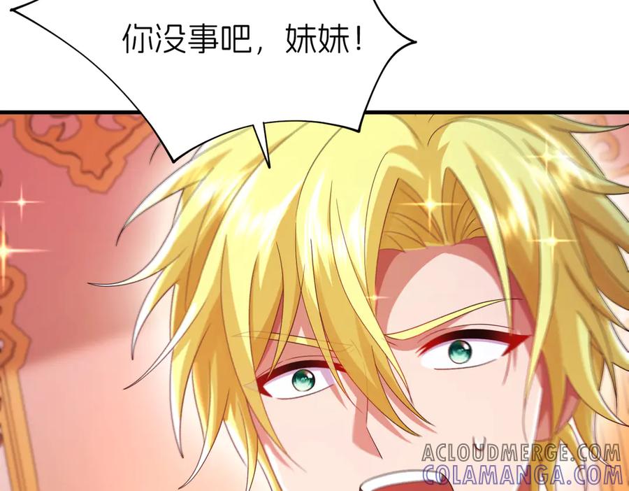 我把自己献给了双胞胎妹妹 奇药 第17页