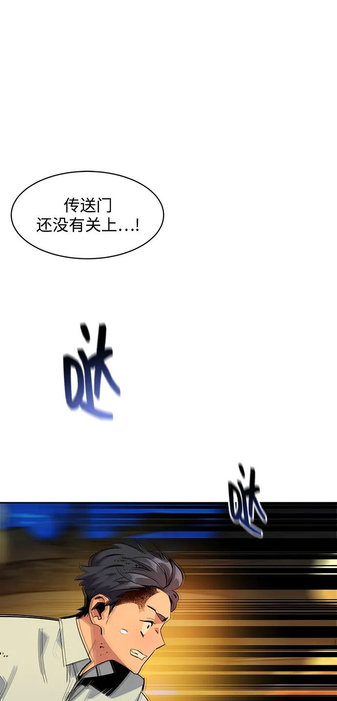 用分身自动狩猎 [第26话] 灾难（5） 第51页