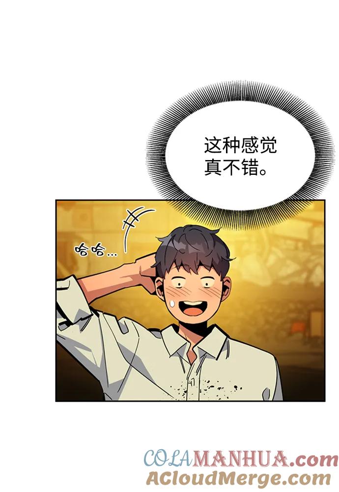 用分身自动狩猎 [第26话] 灾难（5） 第29页
