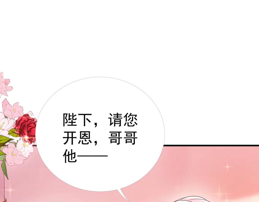 我把自己献给了双胞胎妹妹 奇药 第26页
