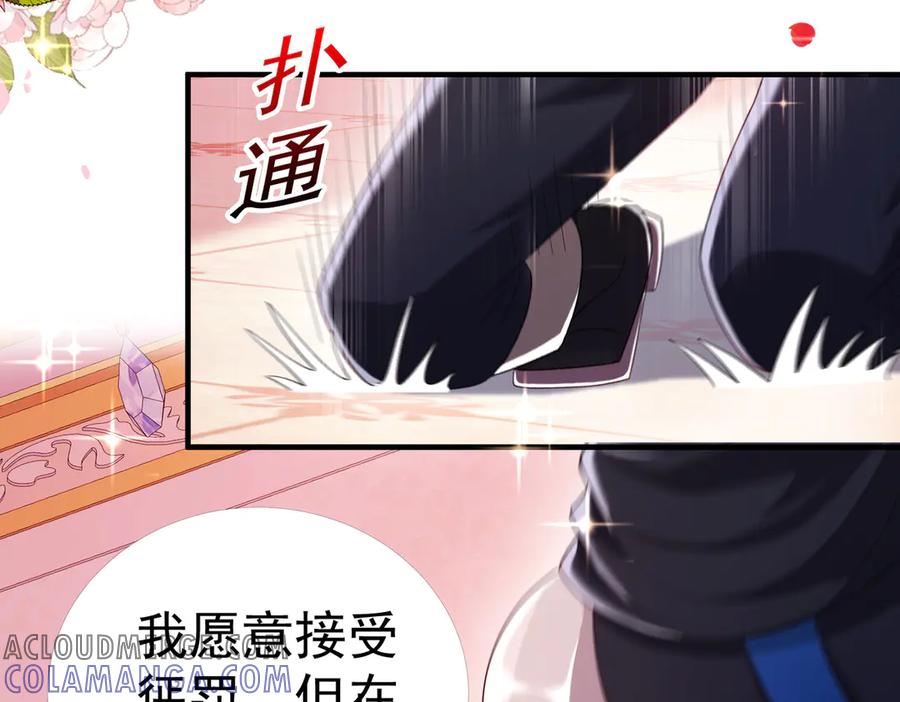 我把自己献给了双胞胎妹妹 奇药 第29页